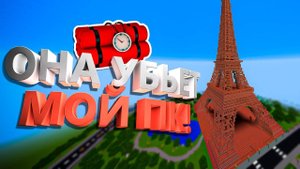 #2 Взорвал Эйфелеву Башню из Динамита! ► Minecraft