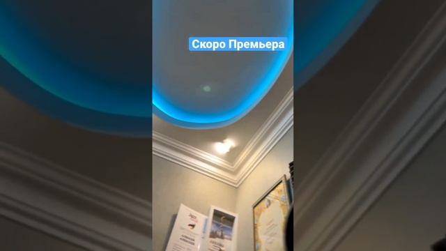 Все начинается с Любви. Скоро Премьера. Алексей Алексеев-Скрипач