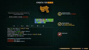 Это та самая Субата 120 | Все билды и оверлоки | Детальный разбор в Deep Rock Galactic Survivor.