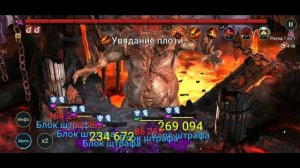Raid shadow legends анкил пак через мучениц