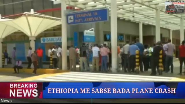 ETHIOPIA me hua sabse bada plane crash | Mumbra eXpress News | смотреть онлайн