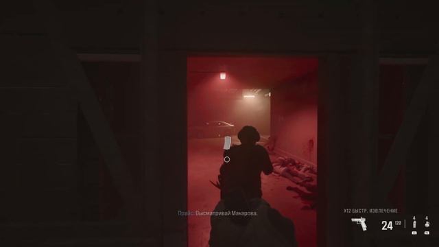 Call of Duty: Modern Warfare 3 (2023) #6 - (МИССИЯ 8:ТОЧКА ВОЗГОРАНИЯ)