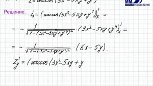 2_36_Частные производные функции двух переменных. Часть 2