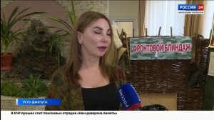 "Вести Россия 24". Эфир от 18.03.2025