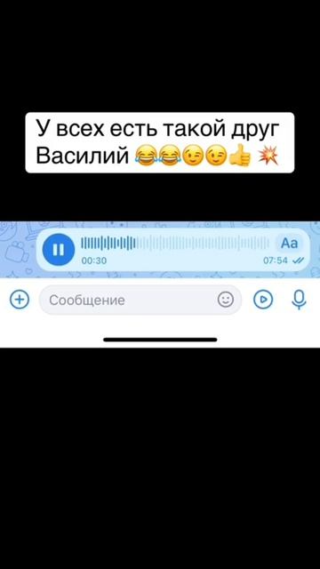 друг ВАСИЛИЙ смотреть онлайн
