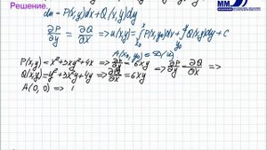 3_20_Восстонавление функции по ее дифферинциалу