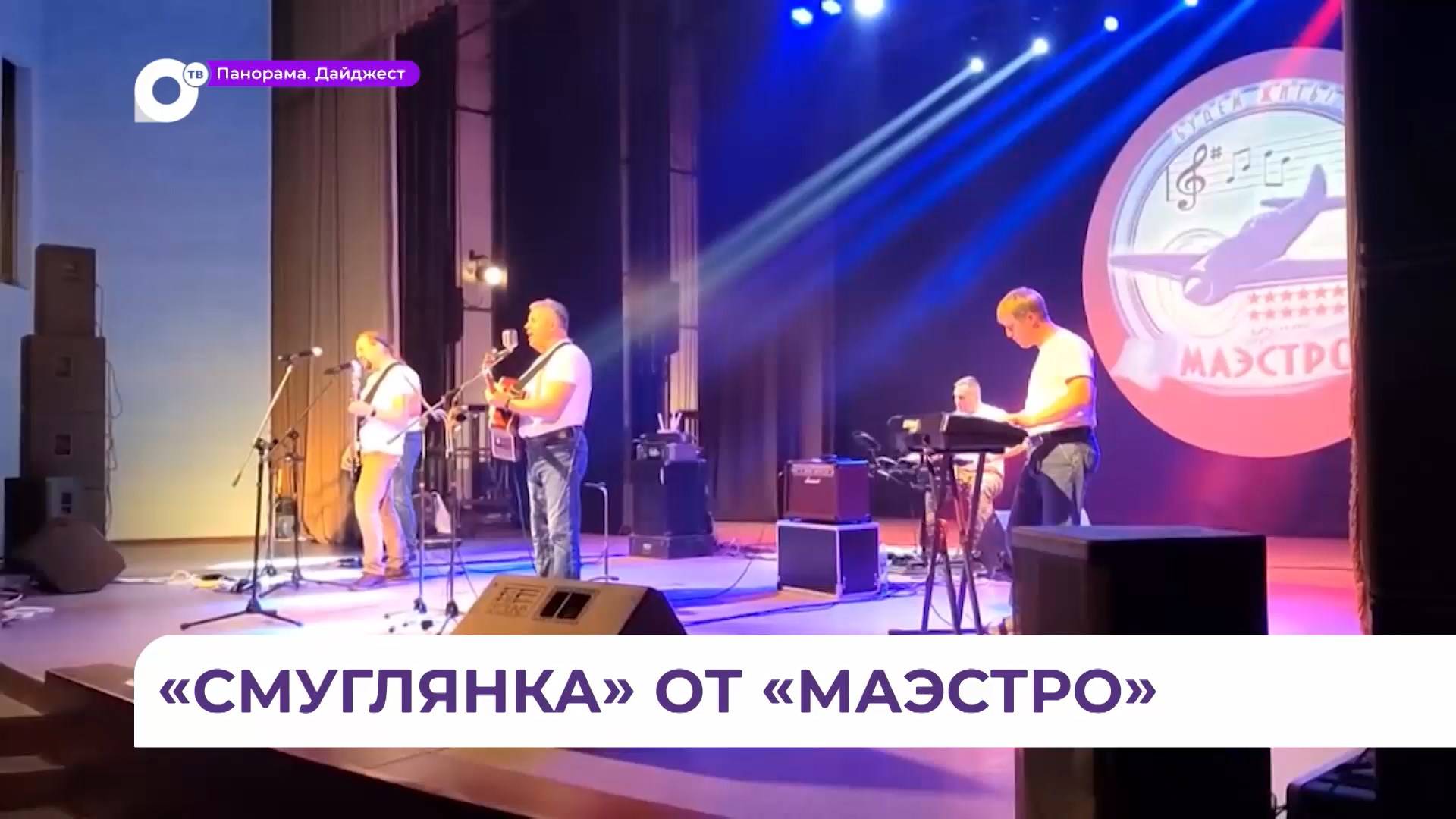 Приморская группа «Маэстро» разучит песни ко Дню Победы и подарит их жителям края