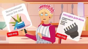 Берегитесь мошенников