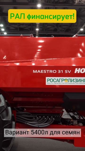 Horsch сеет на 35 см. РАЛ финансирует! #Рал #лизинг