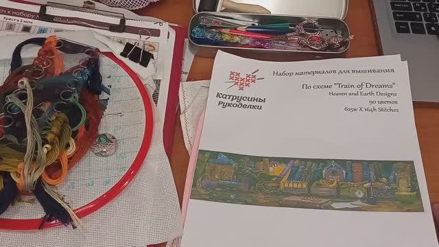 Мои начатые процессы вышивки крестиком