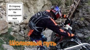 Спускаемся по тропе в сторону иргонацского водохранилище, эндуро Дагестан