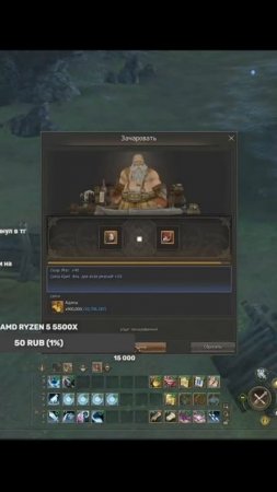 Lineage 2 Essence СБ РАБОТЯГИ. Ловим Лс в пуху))))