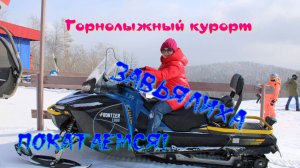 Завьялиха на лыжах