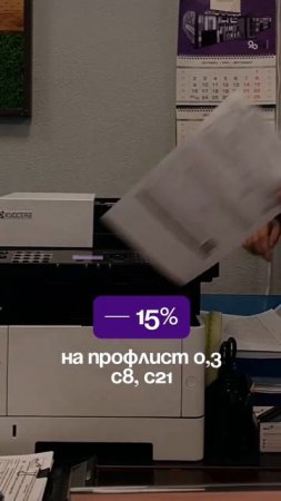 Профлист выгодно