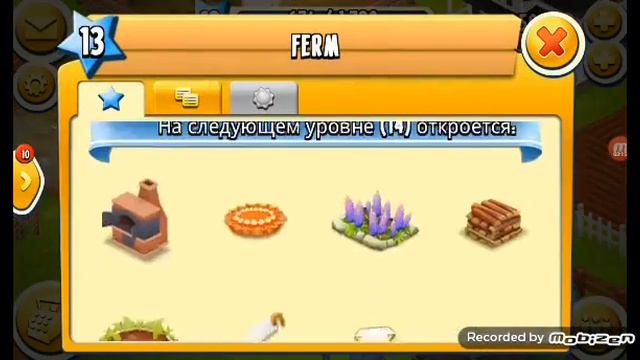 Играем в hay day на 13 уровне смотреть онлайн
