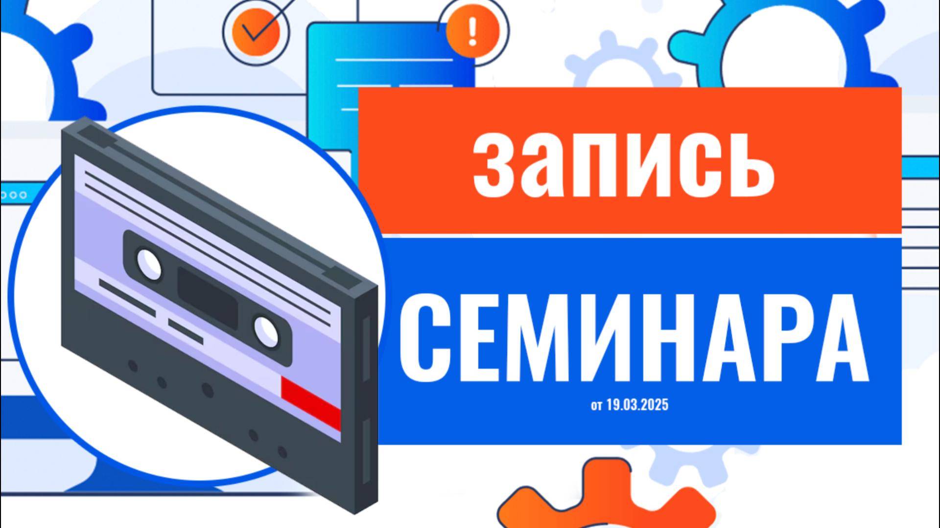 Семинар в Выборгском Центре Поддержки Предпринимательства смотреть онлайн