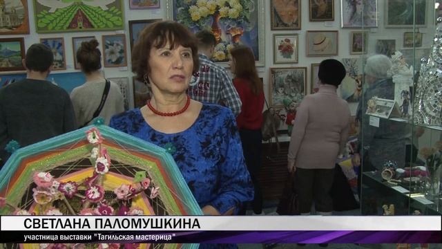 "Тагильская мастерица"