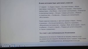 Avito вводит комиссию за Авито доставку. Всё ради бабок...