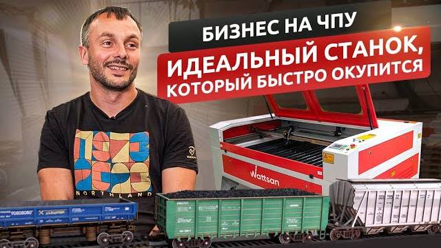 Бизнес на ЧПУ  Идеальный станок, который быстро окупится  Как создать свой продукт