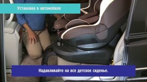 CarMate Kurutto 3i | установка автокресла