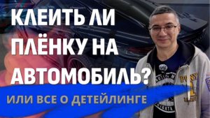 ЧТО ТАКОЕ ДЕТЕЙЛИНГ?
