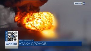 30 сотрудников эвакуировали в результате пожара на атакованной НПЗ на Кубани