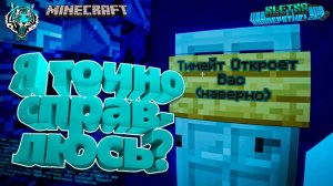 (В одиночку) Прохождение карты "Клетка" В Майнкрафт 1.20.6