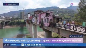 Мост-город: место, где живут, гуляют и восхищаются видами