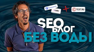 SEO БЛОГ без воды.
Разбор схемы автоматизации ученика.