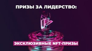 MOST Global Conference 2025 | Признание лидеров и эксклюзивные награды