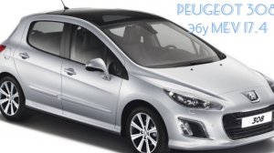 Peugeot 308.2007год.Эбу MEV17.4 Чип тюнинг.PCM 71-модуль