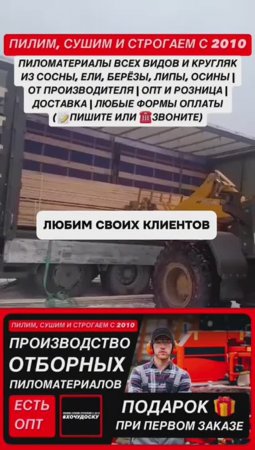 Промо ролик о Компании ПИЛОРАМА #ХОЧУДОСКУ №12