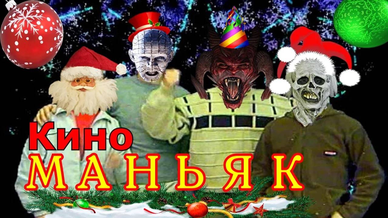 Баннер с новым годом высокого качества. Самый новый год рутуб. Sashagumbin. Логотип рутуба. Новогодние комедии 2020.