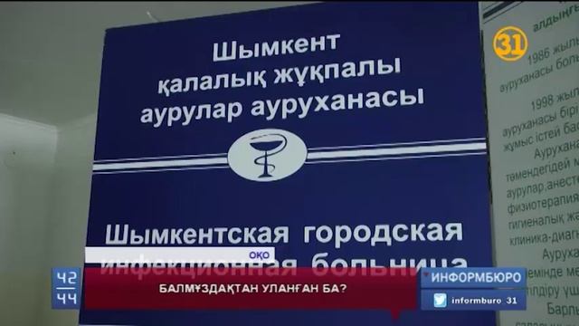 Шымкентте балмұздақтан уланған адамдардан сальмонеллез белгілері табылды
