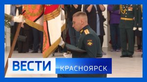 Вести. Красноярск от 14.02.2025