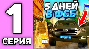 🤯🤯ОБЗОР ФСБ,НА РУСЬ МОБАЙЛ, ШОК, ЗДАНИЕ ФСБ😍😍