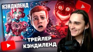 XELLS1NG СМОТРИТ: КЭНДИЛЕНД: ПИЛОТНЫЙ ВЫПУСК | KANDYLAND SERIES: PILOT НА РУССКОМ