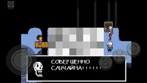 UNDERTEAL часть 1