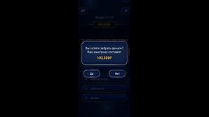 Игра Millionaire