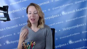 Лайфхак Цвет решения проблемы. I Нейрографика с Оксаной Авдеевой