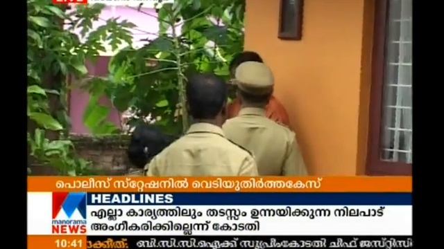 Trial started in monk shooting case  | Manorama News