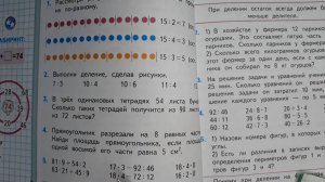 Математика 3 класс, 2 часть, номер 4 и номер 5, стр.24 (26)