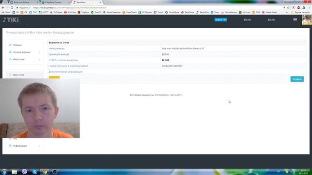 Первый Вывод Денег по Маркетингу! В Достатке. Тики. смотреть онлайн