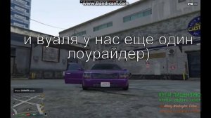 GTA 5-Online {Делаем свой лоурайдер}
