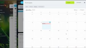 Календарь сотрудника Фурор