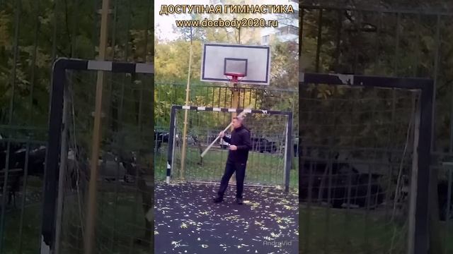 Упражнения с деревянным шестом на игровой площадке (7)