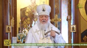 Святейший Патриарх Московский и всея Руси Кирилл Чин отпевания новопреставленного отца Илия