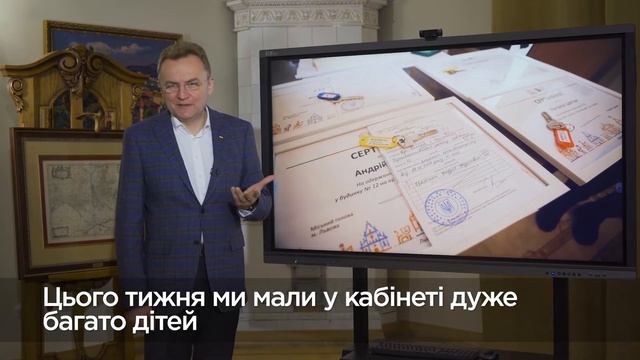 Тижневе відеозвернення міського голови Львова 31.01.2020