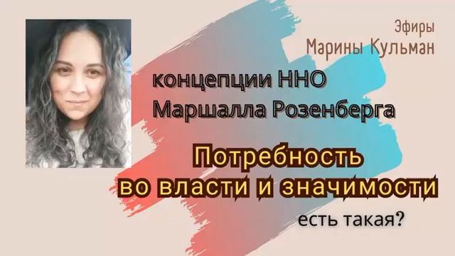 ННО. Власть и значимость. Существуют ли такие потребности?