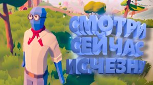 #1 Осторожно! эта игра похожа на ПАБГ! ► Totally Accurate Battlegrounds